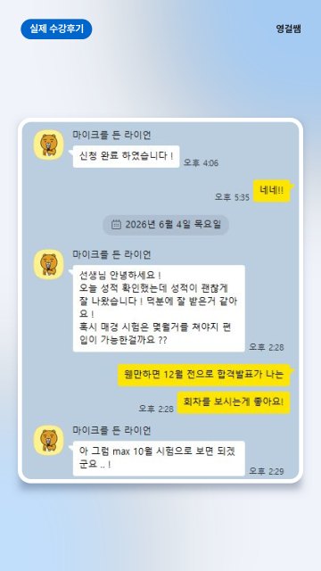 장**님 26-2학기 수강후기