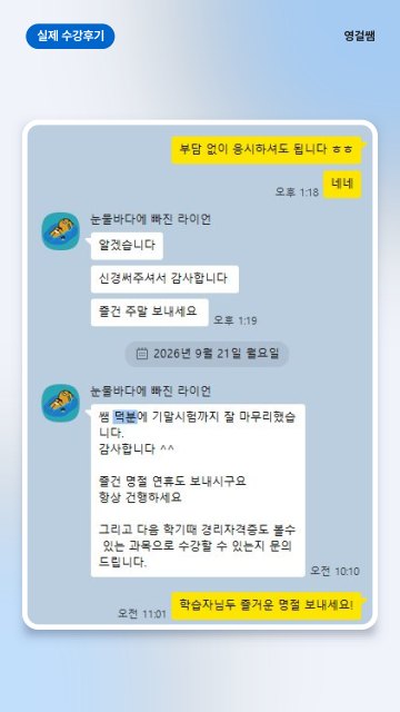 황*옥님 26-2학기 수강후기