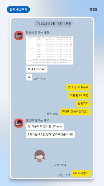 빈**님 GPA 고득점 취득 후기