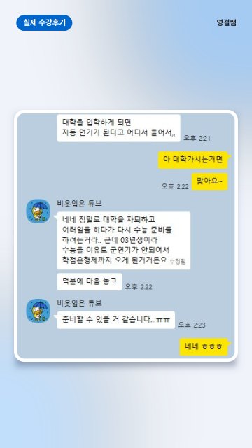 최**님 군연기 후기