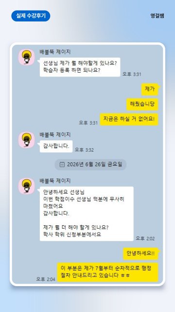 정**님 26-1학기 수강후기
