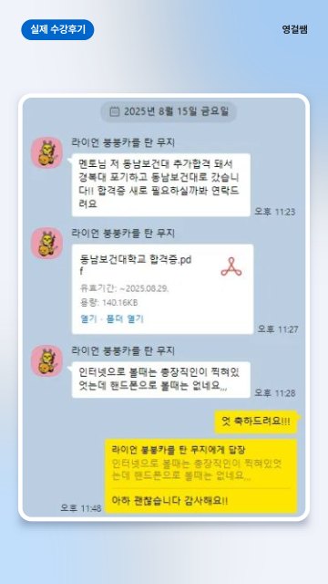박**님 동남보건대 편입 합격후기